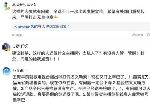 辛巴回应爆料视频,真相大白  第1张 辛巴回应爆料视频,真相大白  第1张